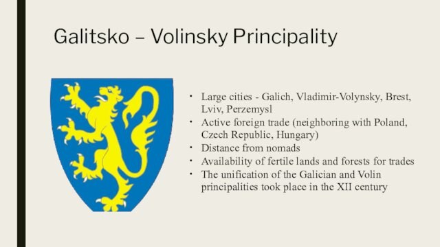 Galitsko – Volinsky PrincipalityLarge cities - Galich, Vladimir-Volynsky, Brest, Lviv, Perzemysl Active foreign trade (neighboring with
