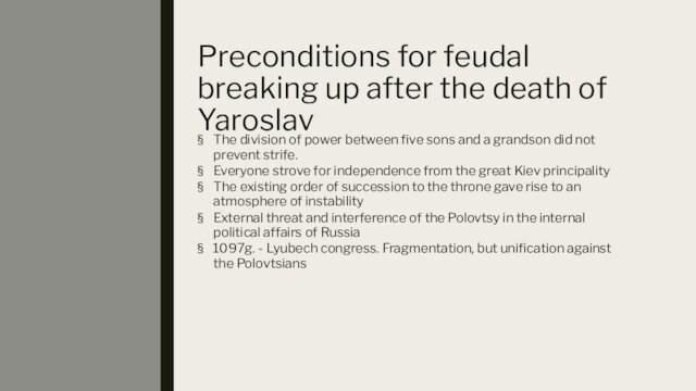 Preconditions for feudal breaking up after the death of YaroslavThe division of power between five sons