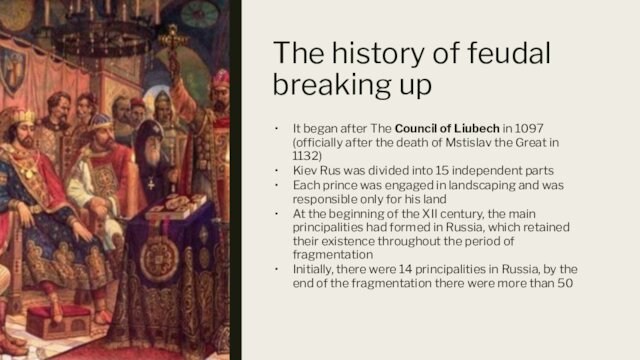 The history of feudal breaking upIt began after The Council of Liubech in 1097 (officially after the