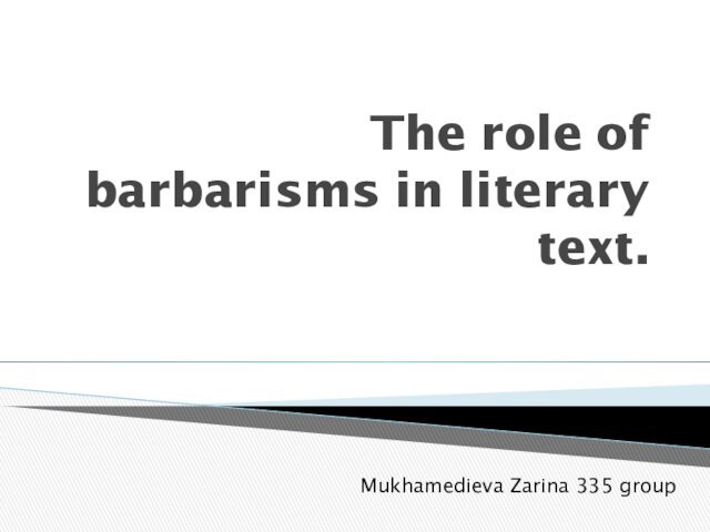 The role of barbarisms in literary text.Mukhamedieva Zarina 335 group