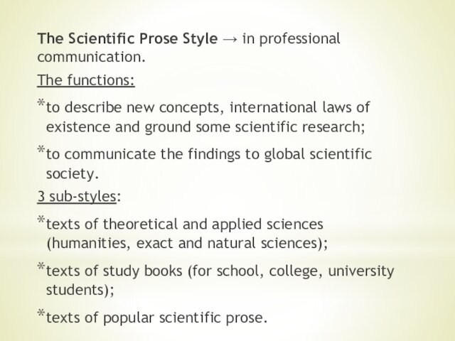 The Scientific Prose Style → in professional communication. The functions:to describe new concepts, international laws of