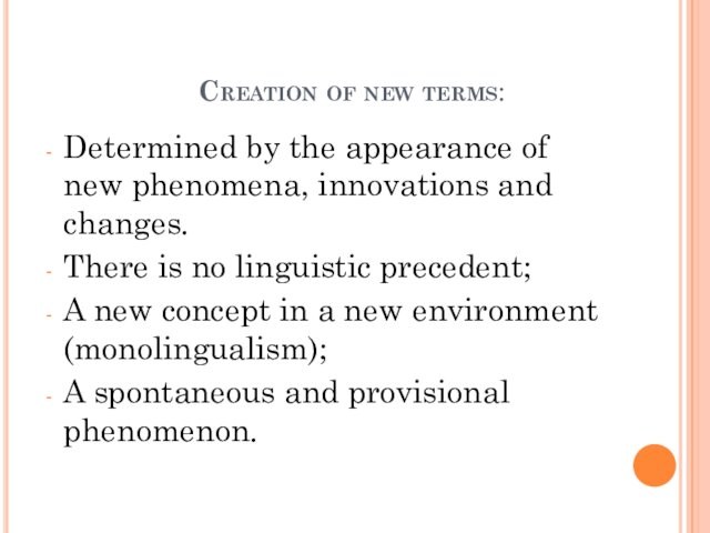 innovations and changes.There is no linguistic precedent;A new concept in a new environment (monolingualism);A spontaneous