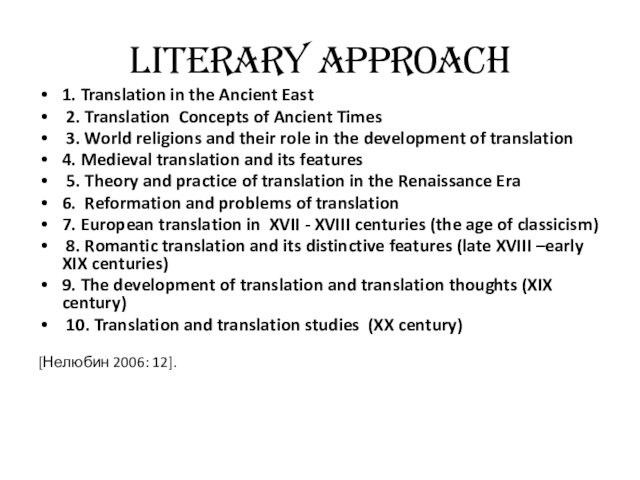Literary Approach1. Translation in the Ancient East 2. Translation Concepts of Ancient Times 3. World religions