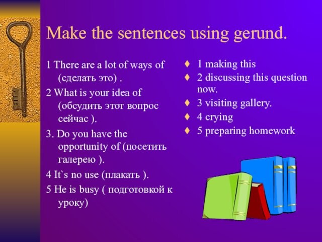 Make the sentences using gerund.1 There are a lot of ways of (сделать это) .2