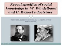 Reveal specifics of social knowledge in W. Windelband and H. Rickert's doctrines