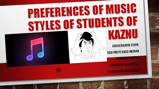 Preferences of music styles of students of KazNU