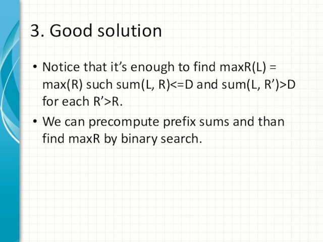3. Good solutionNotice that it’s enough to find maxR(L) = max(R) such sum(L, R)D for each