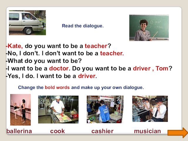 I don’t want to be a teacher.What do you want to be?I want to be