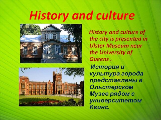 History and culture   History and culture of the city