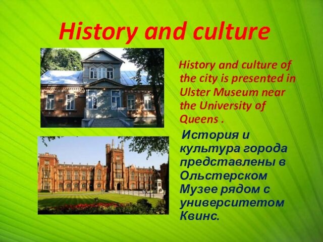 History and culture   History and culture of the city is presented in