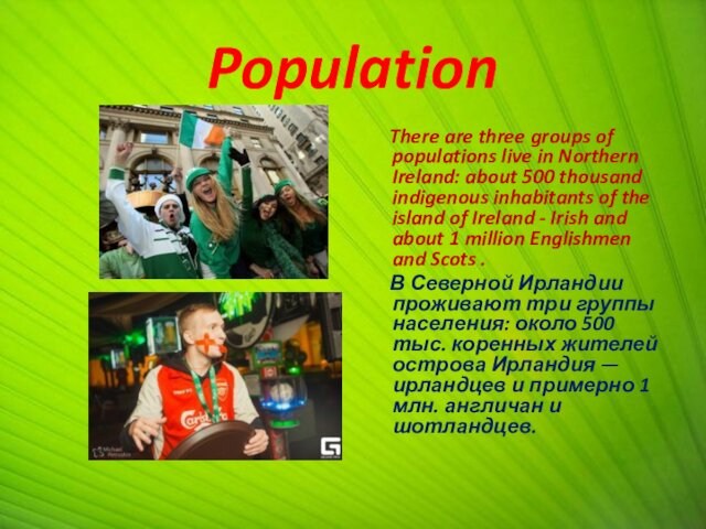 Population  There are three groups of populations live in Northern Ireland: about 500 thousand
