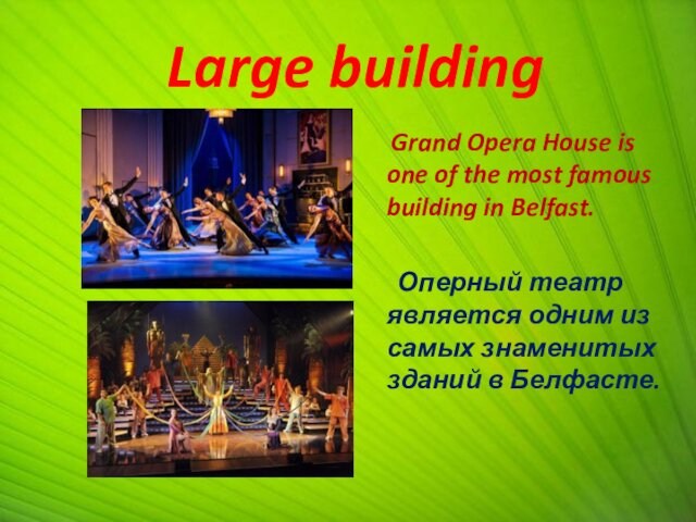 Large building     Grand Opera House is one of the most