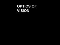 Optics of vision. Eye structure
