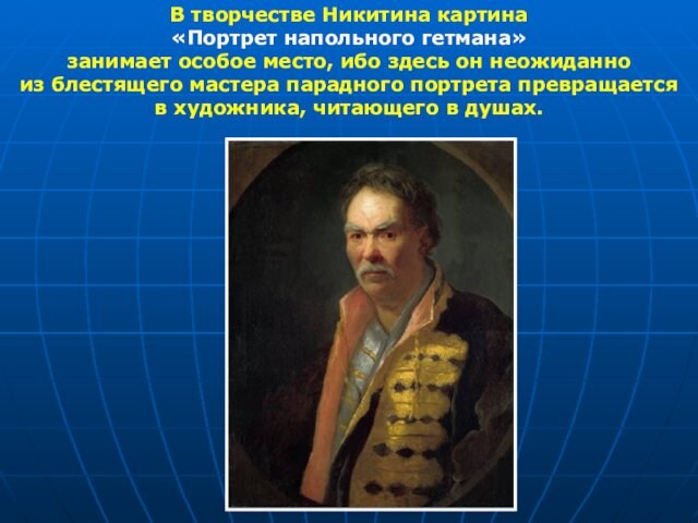 Великие портретисты прошлого изо 6 класс. Буклет на тему Великие портретисты. Великие портретисты прошлого: выполняем исследовательский проект.