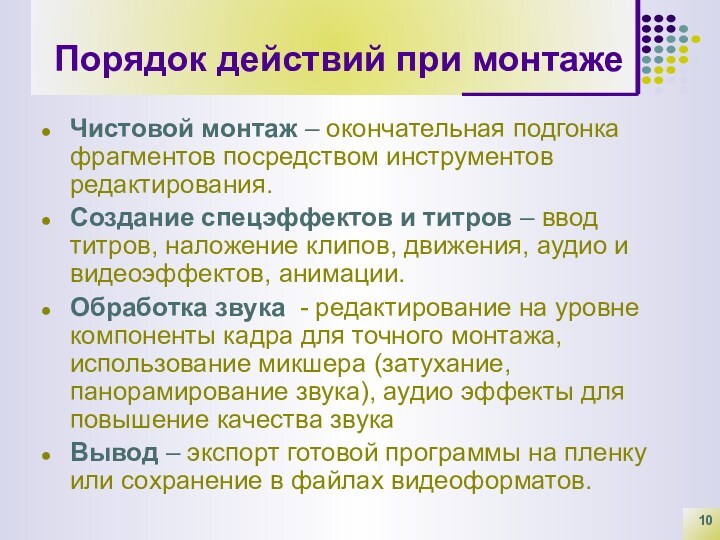 Установка основа