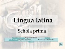 Происхождение латинского языка
