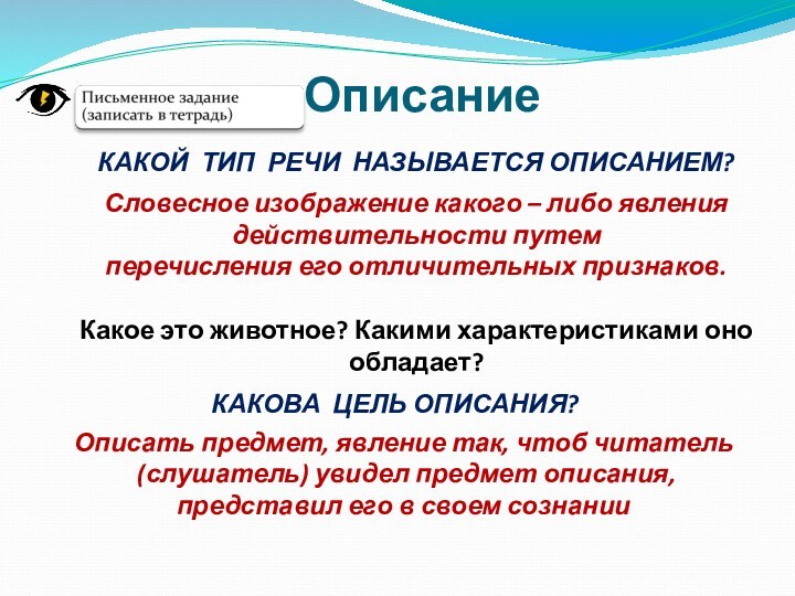 Как в литературе называется словесное изображение города