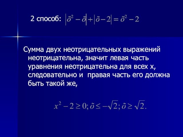 Метод суммы чисел лет. Сумма способов.