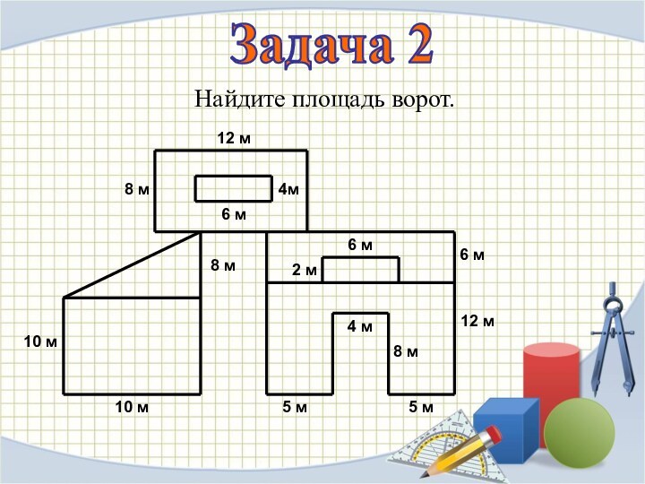 Найти площадь nok рисунок 743