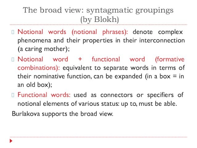 The broad view: syntagmatic groupings
 (by Blokh)Notional words (notional phrases): denote complex phenomena and their