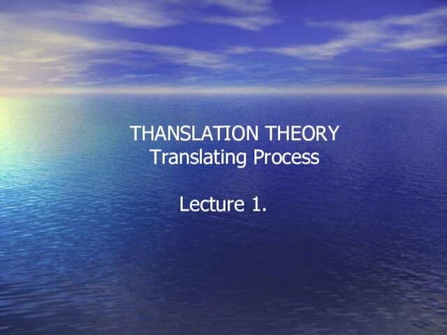 Thanslation theory translating process