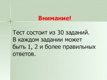 Тест по русскому языку. 9 класс