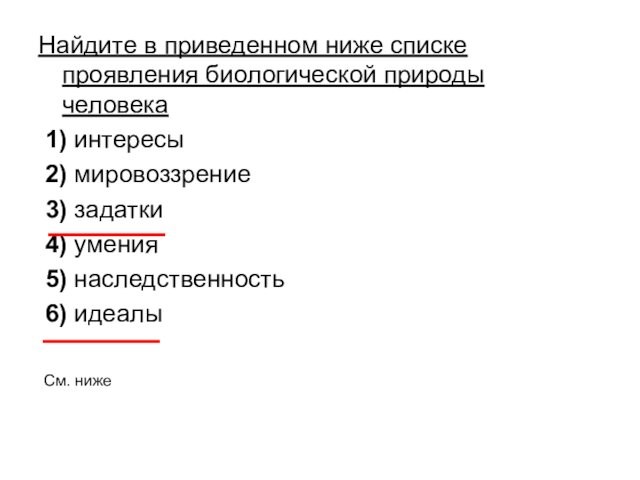 Найдите в списке проявления хозяйственно экономической