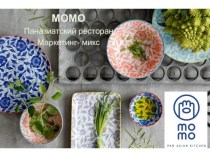 MOMO: Паназиатский ресторан. Маркетинг- микс