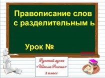 Урок русского языка 02.02.2022 г