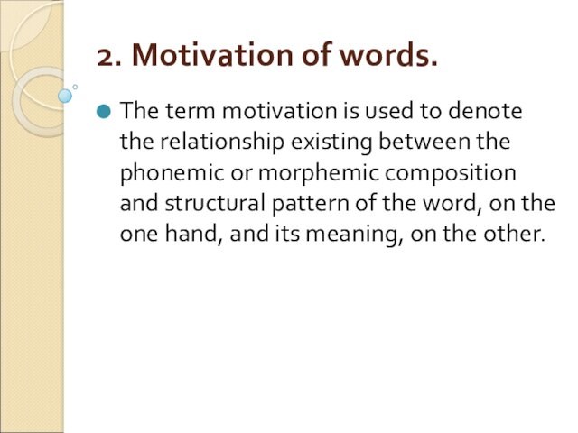 2. Motivation of words.The term mоtivation is used to denote the relationship existing between the