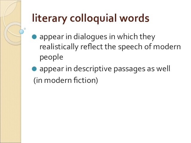 literary colloquial words appear in dialogues in which they realistically reflect the speech of modern