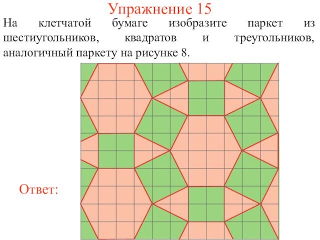 Шестиугольник из квадрата. Правильная разметка шестигранника из квадрата.