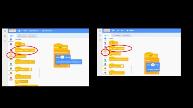 relationship between objectsСвязь между объектамиУстанавливаем связь между спрайтами с помощью блока «Когда клавиша … нажата»