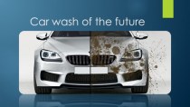 Сar wash of the future
