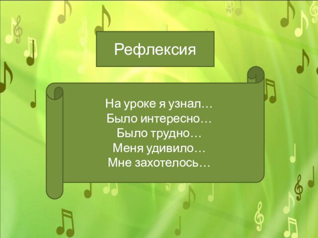 Баллада 6 класс урок. Инструментальная Баллада 6 класс презентация. Шопен инструментальная Баллада 1 6 класс. Инструментальная Баллада ночной пейзаж. Интересные факты инструментальная Баллада.