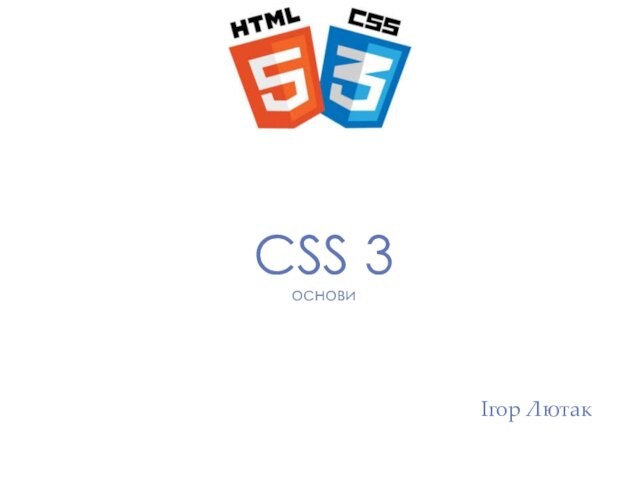 Область застосування CSS. Способи використання в HTML документі