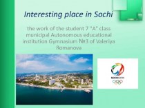 Interesting place in Sochi