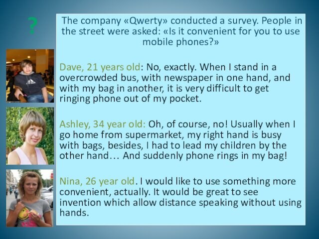 The company «Qwerty» conducted a survey. People in the street were asked: «Is it convenient