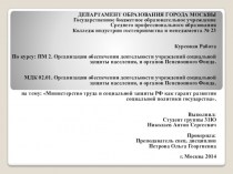 образец заполнения производственной характеристики для мсэ на водителя