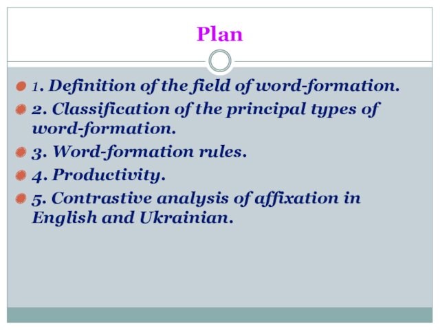 Plan 1. Definition of the field of word-formation.2. Classification of the principal types of word-formation.3.