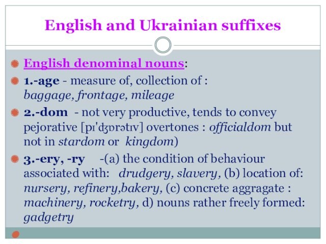 English and Ukrainian suffixesEnglish denominal nouns:1.-age - measure of, collection of :