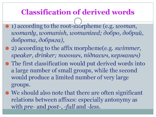 Classification of derived words1) according to the root-morpheme (e.g. woman, womanly, womanish, womanized; добро, добрий,