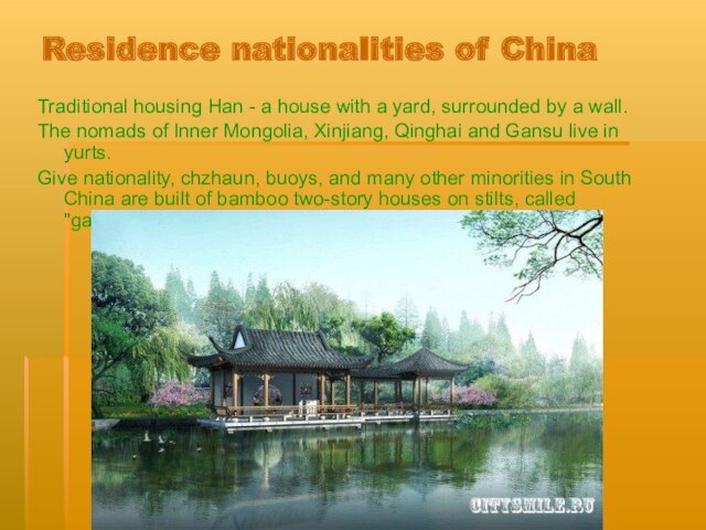 Residence nationalities of China Traditional housing Han - a house with a