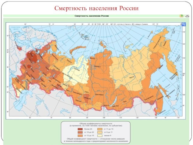 Смертность населения России