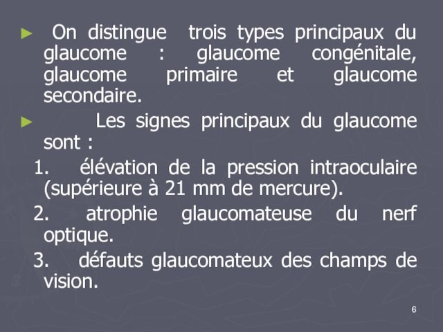 On distingue trois types principaux du glaucome : glaucome congénitale, glaucome primaire et glaucome