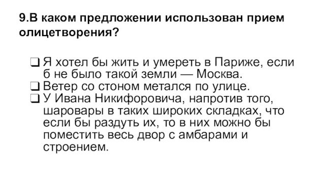 Я хотел бы жить и умереть в Париже, если б не было такой земли —