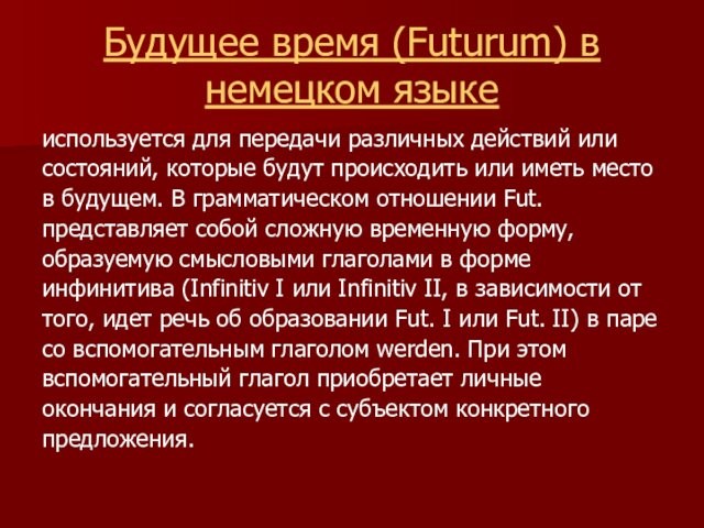 Будущее время (Futurum) в немецком языке  используется для передачи различных действий или  состояний,
