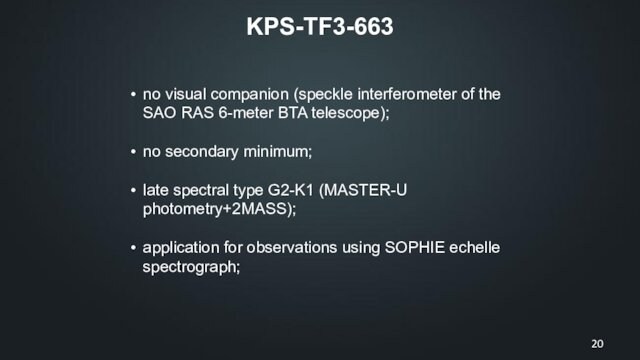 KPS-TF3-663no visual companion (speckle interferometer of the SAO RAS 6-meter BTA telescope);no secondary minimum;late spectral