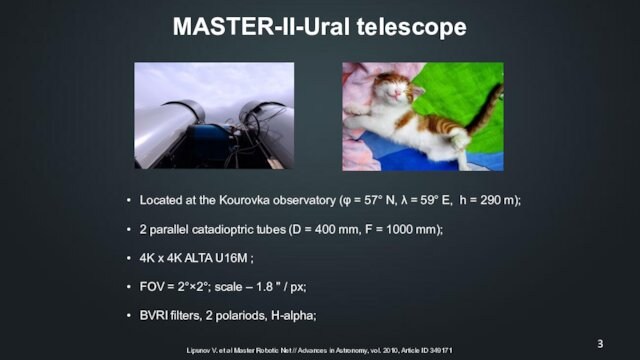 MASTER-II-Ural telescopeLocated at the Kourovka observatory (φ = 57° N, λ = 59° E, h
