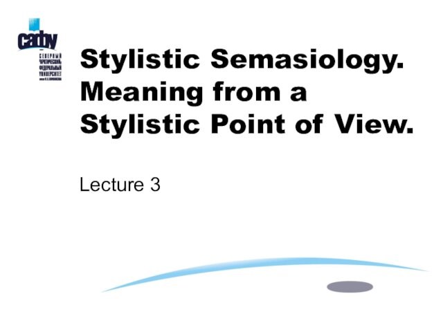 Stylistic semasiology. Meaning from a stylistic point of view. (Lecture 3)